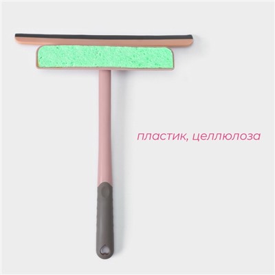 Щётка для окон Доляна «Элит», целлюлозная губка 21×4 см, поворотный силиконовый водосгон 27.5, 28×34×6 см, МИКС