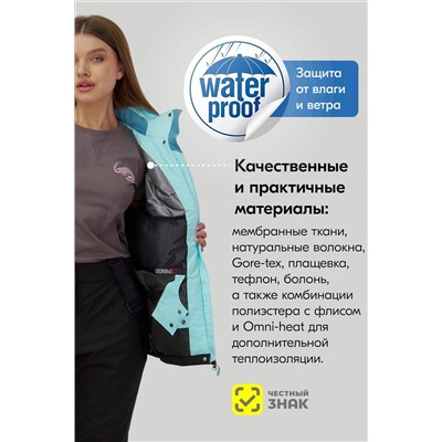 Горнолыжный костюм MTFORCE, 1079969
