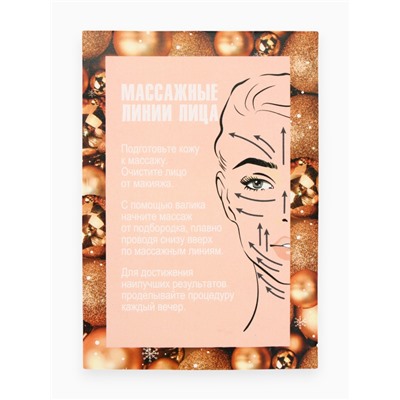 Массажный роллер «Зимний уход», 14×20 см