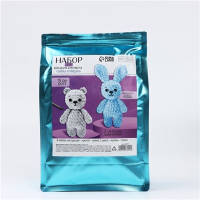 Набор для вязания крючком. Амигуруми: мягкие игрушки своими руками «Зайка и мишка», 15 см