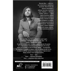 АСТ Вячеслав Прах "Грубый секс и нежный бунт"