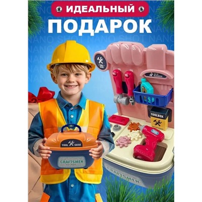 Набор инструментов детский в чемоданчике