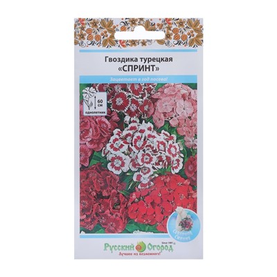 Семена цветов Гвоздика турецкая «Спринт», смесь, 200 шт.