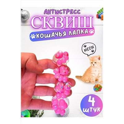 Набор мини сквишей 60223 НАТАЛИ, 1060765