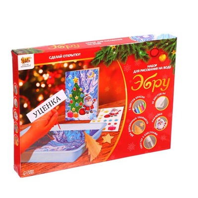 УЦЕНКА Набор для рисования на воде в технике эбру «Новый год»