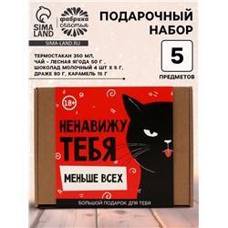 Подарочный набор «Ненавижу тебя»: чай, драже, шоколад, термостакан, леденец