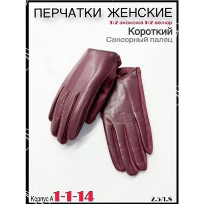 Перчатки #23054792