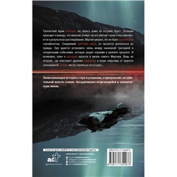 АСТ Сюзанна Янссон "Зимняя вода"