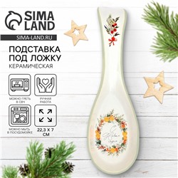 Подставка под ложку керамическая «С Новым годом», 7×22.3 см, ручная работа