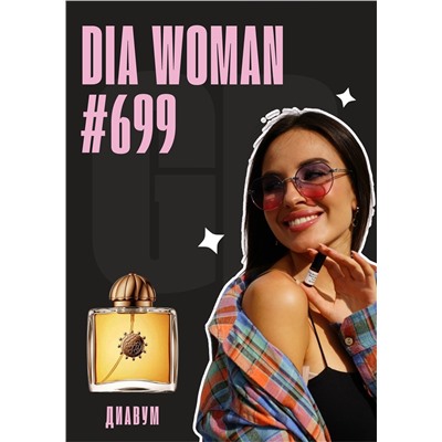Dia Woman / GET PARFUM 699