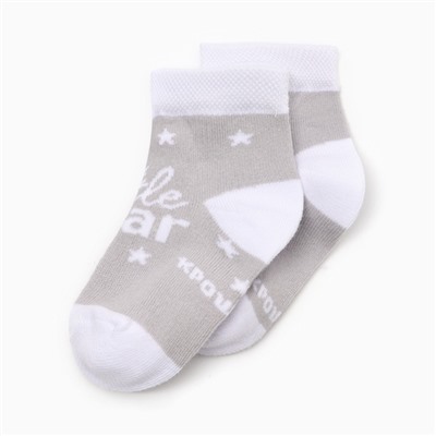 Набор для новорожденного «Крошка Я. Мой медвежонок», пелёнка 100×130 см, носочки 8-10 см