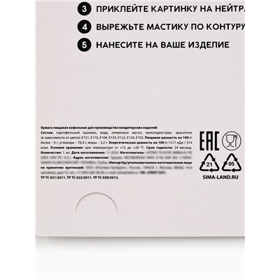 Вафельные картинки для украшения десертов и тортов «Бабочки», А5