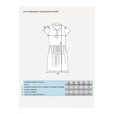 Платье АПРЕЛЬ, 1018866