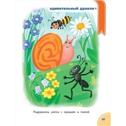АСТ Бунина В.С. "Сказки-болтушки для развития речи детей"