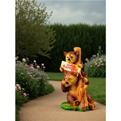 Садовая фигура из гипса «Медведи Давай дружить», 55×27×30 см