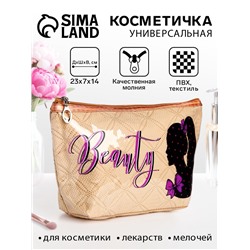 Косметичка на молнии женская, с подкладкой, с рисунком, бежевая