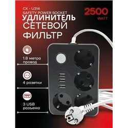 Сетевой фильтр-удлинитель 4 розетки 3 USB - 1.8m
