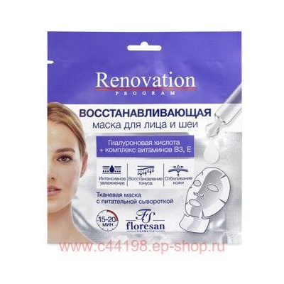 Ф-533 Renovation program Маска для лица и шеи востанавливающая 38 гр