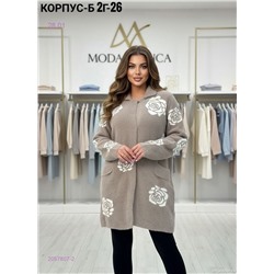 Кардиган 2057807-2