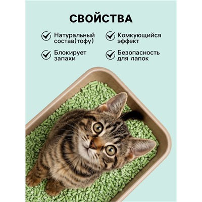 Наполнитель для кошачьих туалетов Tofu Green Tea, растительный комкующийся, 12 л, Cat Step