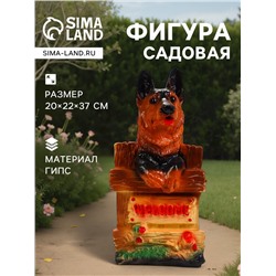 Садовая фигура из гипса «Овчарка на заборе», 20×22×37 см