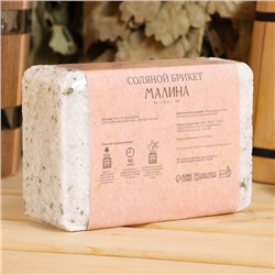 Соляной брикет «Малина» 1.35 кг Добропаровъ