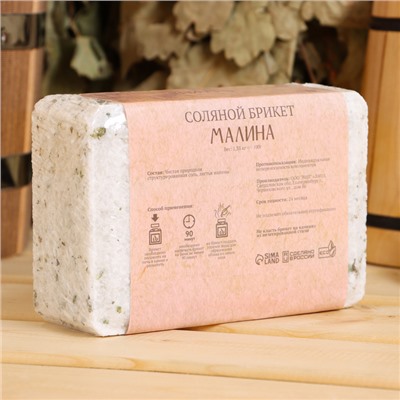 Соляной брикет «Малина» 1.35 кг Добропаровъ