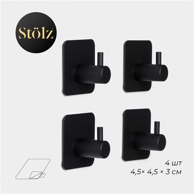 Крючки самоклеящиеся Stölz, 4 шт., для ванной комнаты, 4.5×4.5×3 см, чёрные