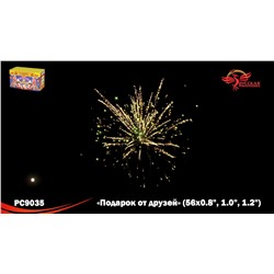Фейерверк РС9035 Подарок от друзей (0,8", 1", 1,2" х 56)