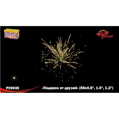 Фейерверк РС9035 Подарок от друзей (0,8", 1", 1,2" х 56)