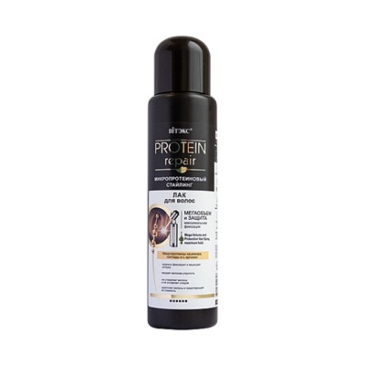 Protein Repair Микропротеиновый стайлинг Лак 500мл МЕГАОБЪЕМ и ЗАЩ. Макс.фикс.