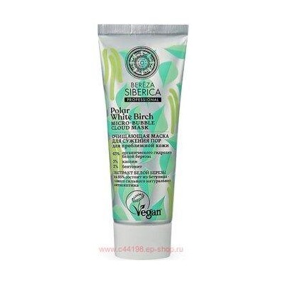 Natura Siberica Маска для сужения пор очищающая Bereza Siberica 75 мл