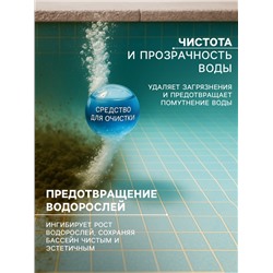 Средство для понижения уровня ph "Экви-минус", ведро, 1 кг