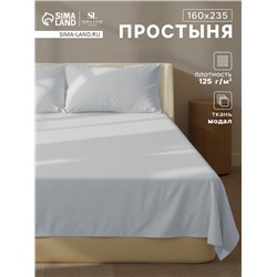 Простыня 1.5-спальная SL Home Modal, 160×235 см, светло-серая, модал