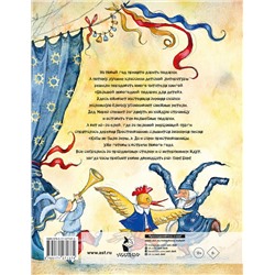 АСТ Сутеев В.Г., Маршак С.Я., Михалков С.В. и др. "Большой новогодний подарок для детей"