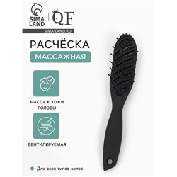 Расчёска массажная, вентилируемая, 4×24 (±1) см, чёрная