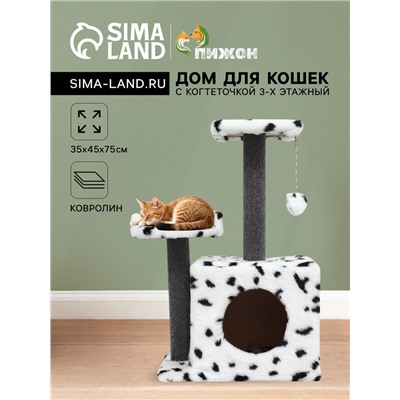 Домик для кошек с когтеточкой, 35×45×75 см, квадратный, 3х-этажный, ковролин, цвет МИКС