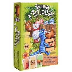 Игра карточная "Переполох в Котофеевке" (Синие коты)