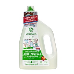 Гель для стирки Synergetic 2 в 1, с пятновыводителем, 1.5 л