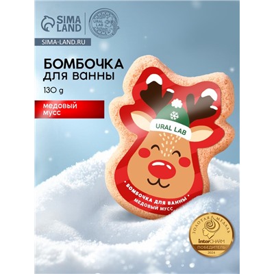Бомбочка для ванны URAL LAB «Оленёнок», 130 г, аромат медового мусса, Новый Год