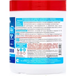 Медленный стабилизированный хлор Aqualeon комплексный таб. 20 г 0.5 кг