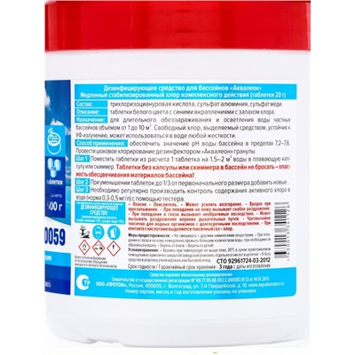 Медленный стабилизированный хлор Aqualeon комплексный таб. 20 г 0.5 кг