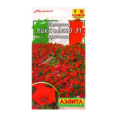 Семена цветов Петуния мини Пикколино F1 красная  (драже в пробирке) С. Farao, Ц/П,5 шт.