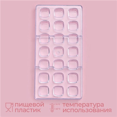Форма для конфет и шоколада KONFINETTA «Куб», пластик, 27.5×13.5×3 см, 21 ячейка (2.5×2.5 см), прозрачная