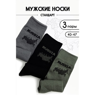Носки стандарт Страна (набор 3 пары) НАТАЛИ, 1105949