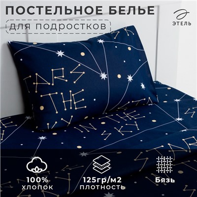 Постельное бельё 1.5-спальное «Этель» Stars in the sky, бязь