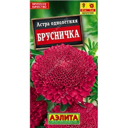 1190A Астра Брусничка 0,2гр