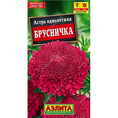 1190A Астра Брусничка 0,2гр