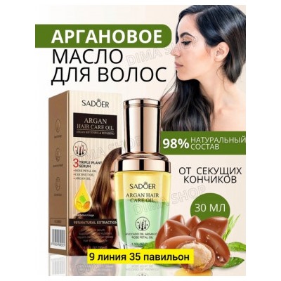 Масло #22785421