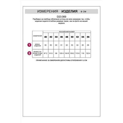 Топ VILATTE, 1214297